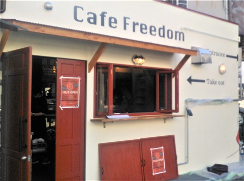 カフェフリーダム　外観写真