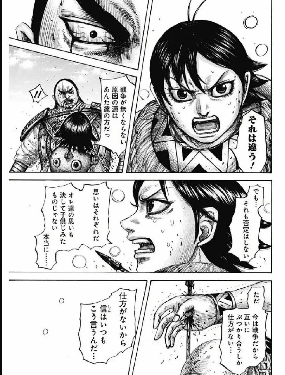飛信隊は 背負っていく んだ キングダムまとめ 飛信隊は 背負っていく んだ キングダムまとめ