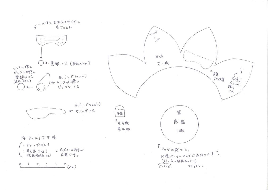 最新 ツムツム フェルト 型紙 無料の折り紙画像