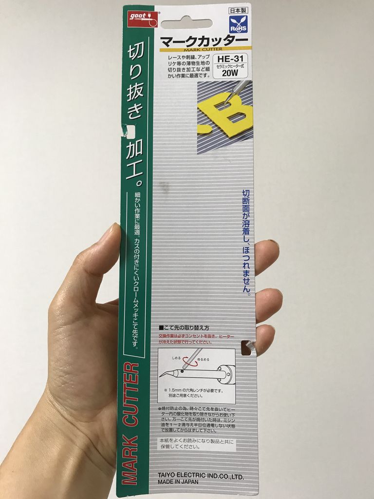 娘のコレを マークカッターで自作してやったぜ O W O フェルトママ 娘のコレを マークカッターで自作してやったぜ O W O フェルトママ