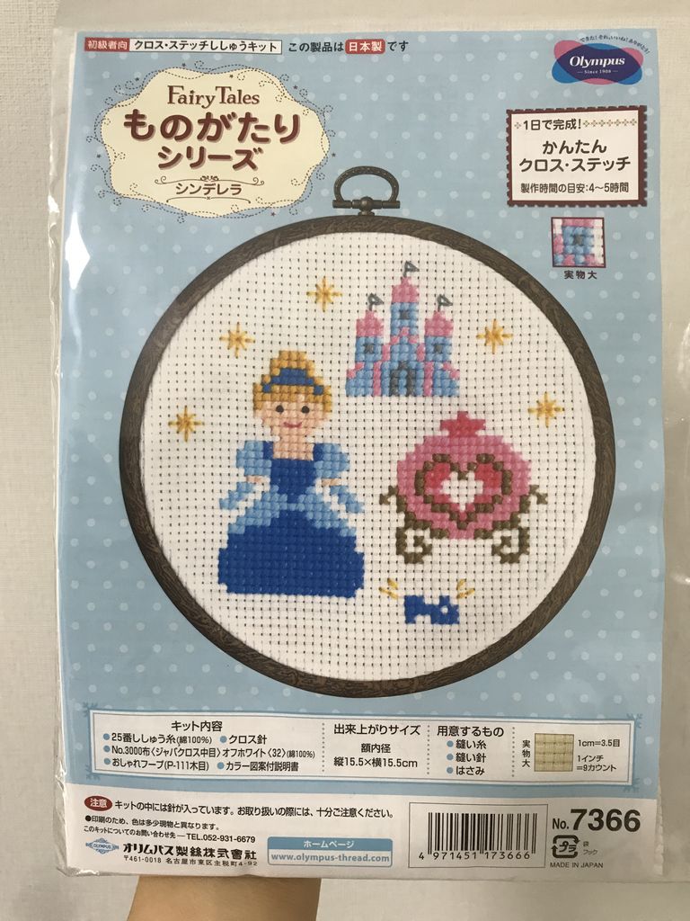 4歳 初めてのクロスステッチにハマる フェルトママ