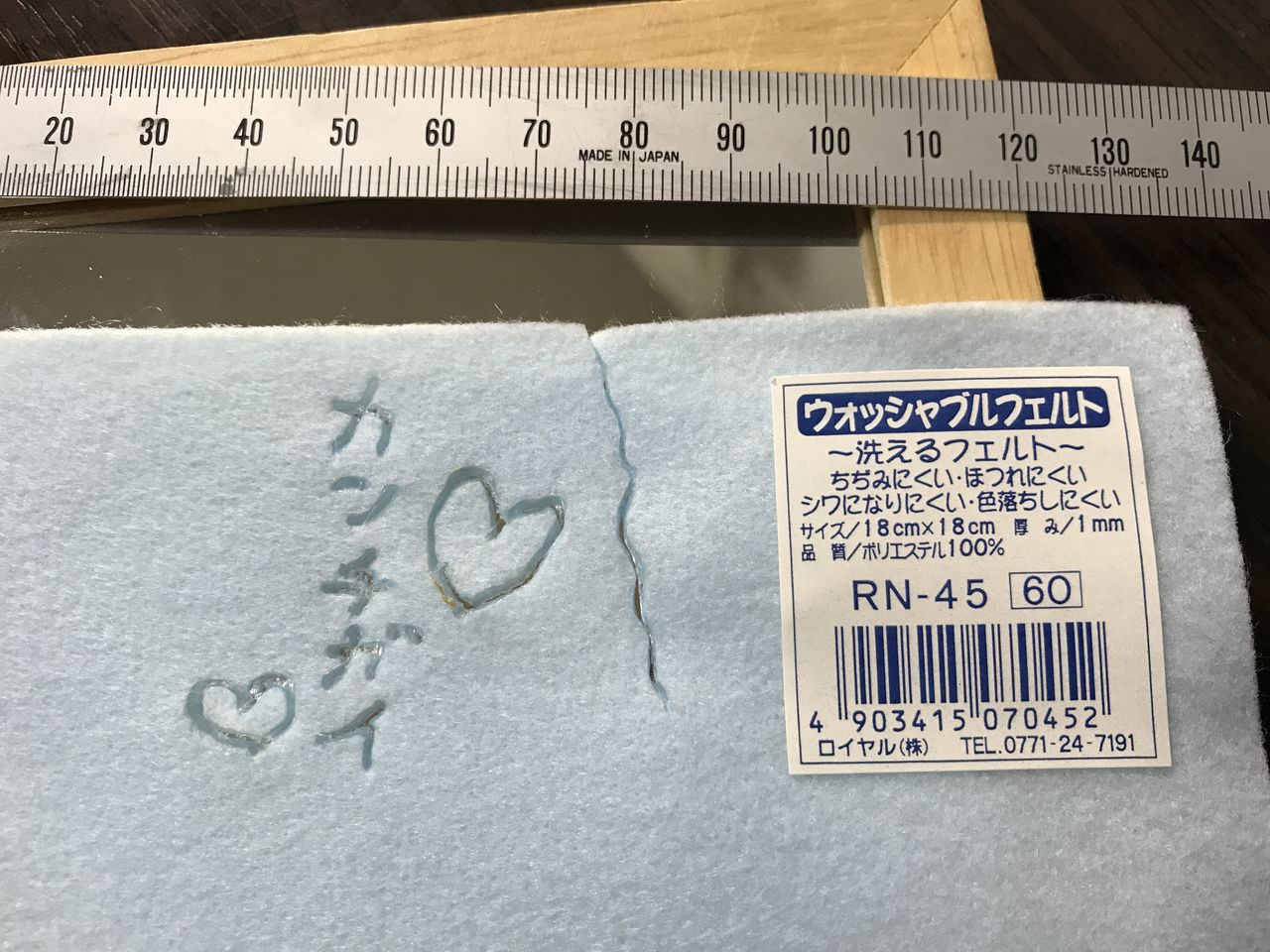 フェルト カッター で 切れる