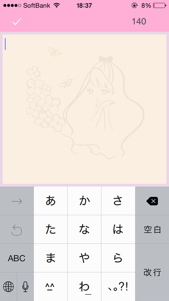 写真 2014-07-09 18 37 56
