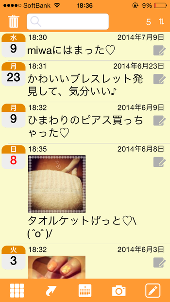 写真 2014-07-09 18 36 19