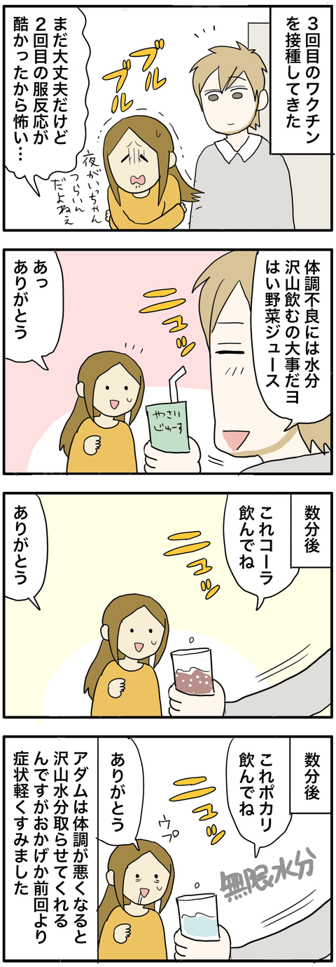 無限水分
