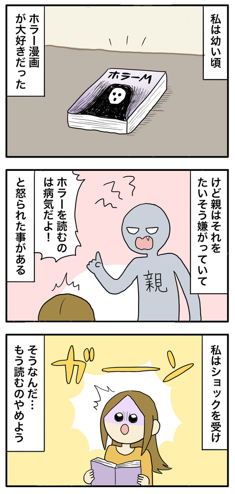 ホラー1