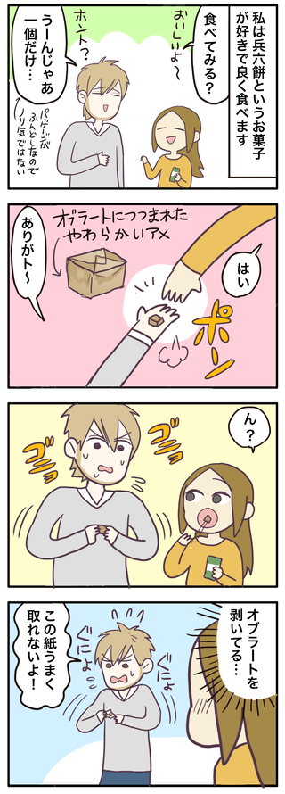 ひょうろくもち
