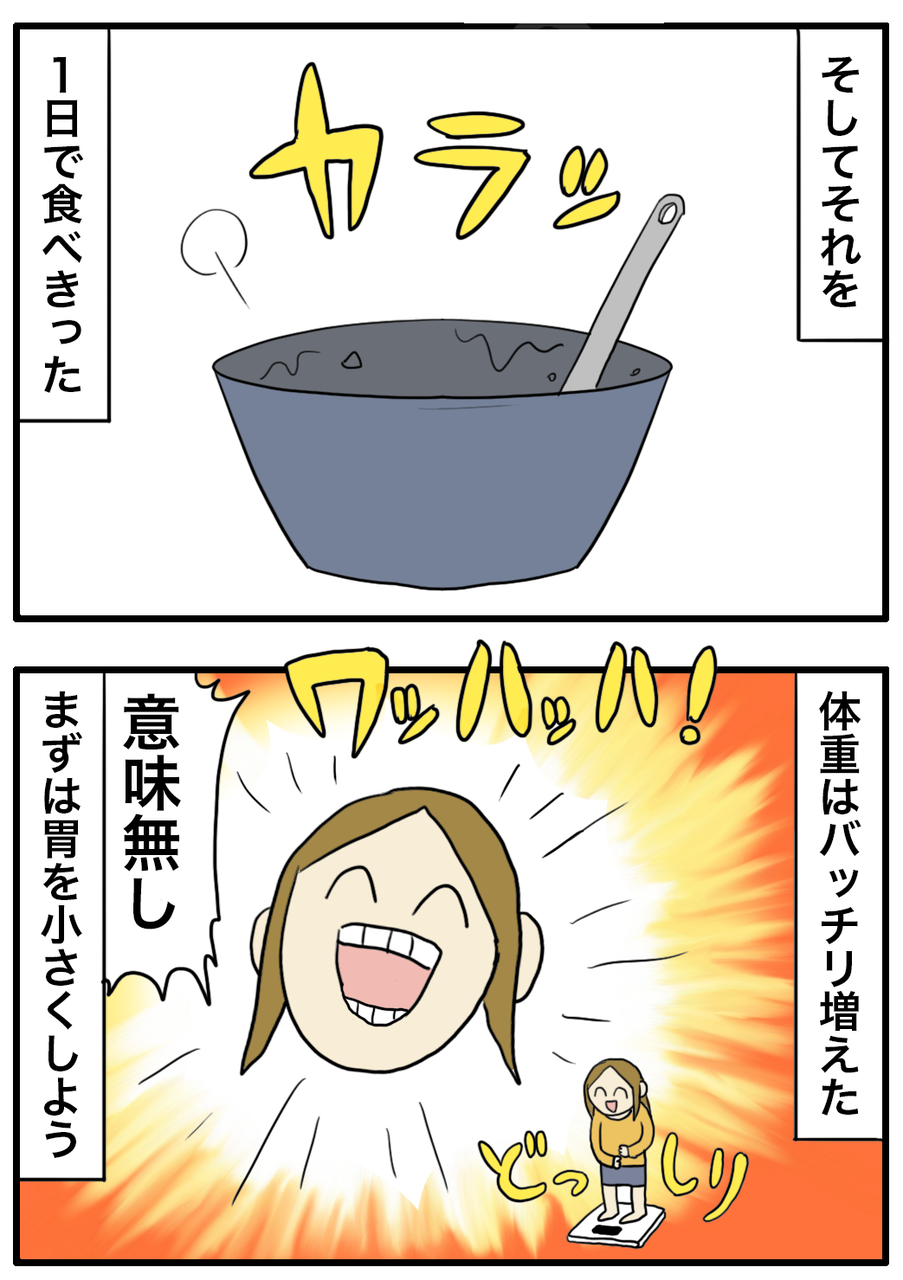 １ヶ月で７キロ痩せた食べ物 ゲームオタクなアメリカンダーリン Powered By ライブドアブログ