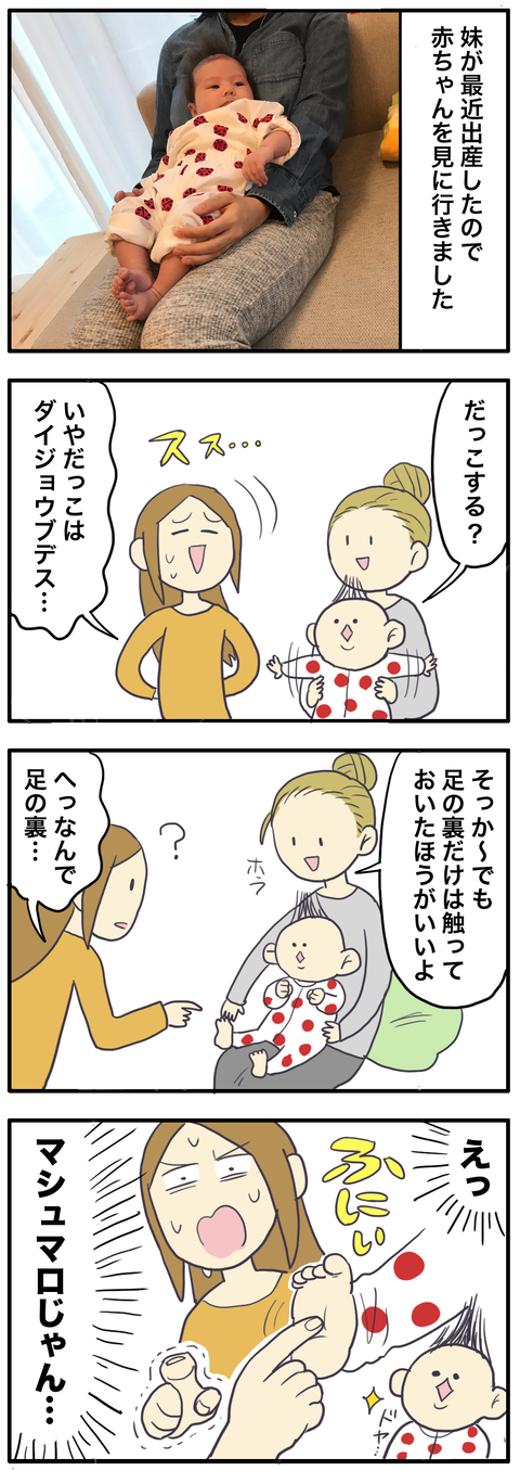 あかちゃん