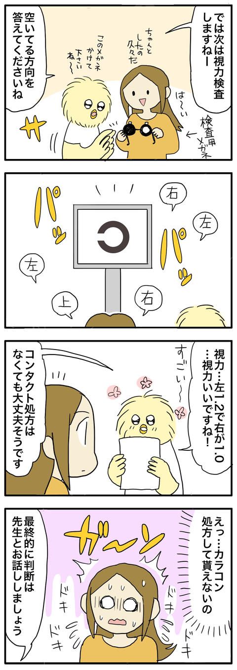 眼科2