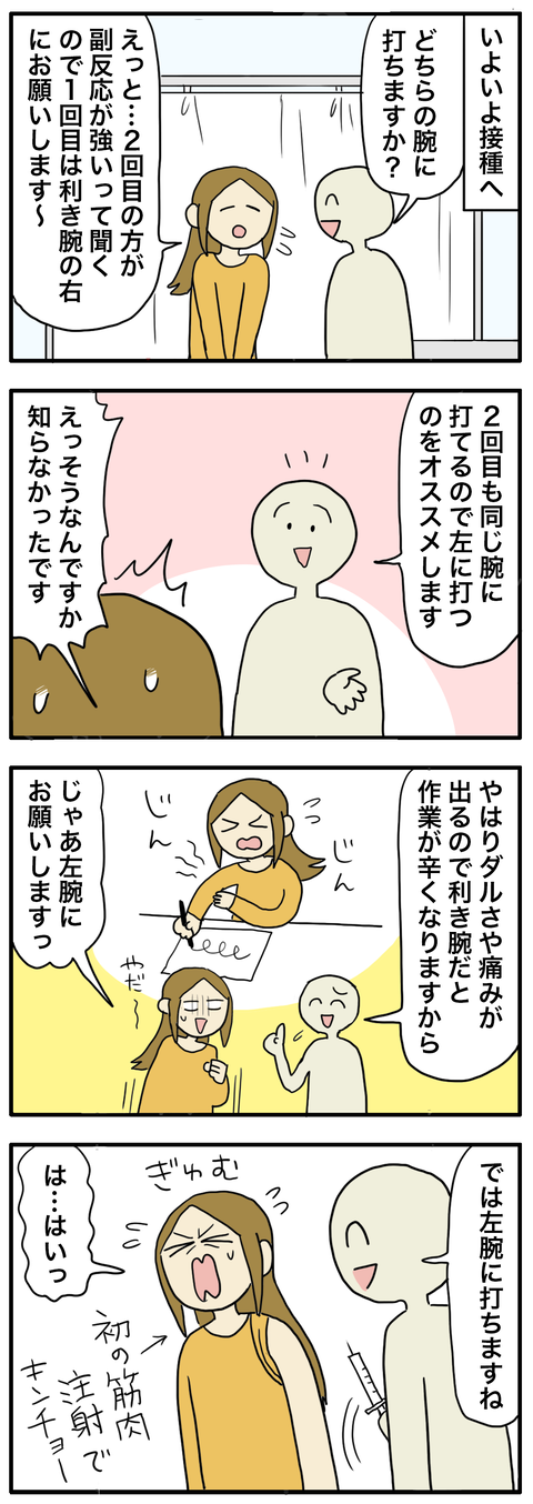 痛み