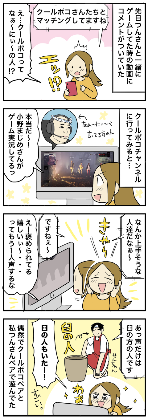 ポコ