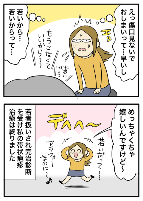 完2