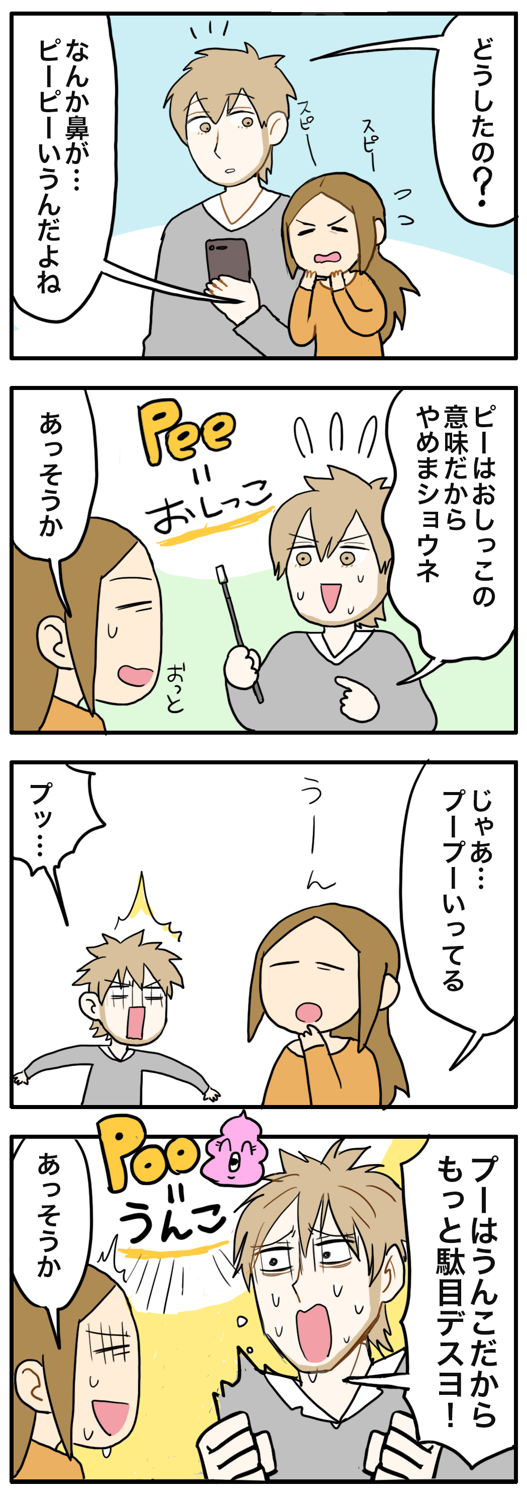 お久しぶりです 擬音語って面白い ゲームオタクなアメリカンダーリン