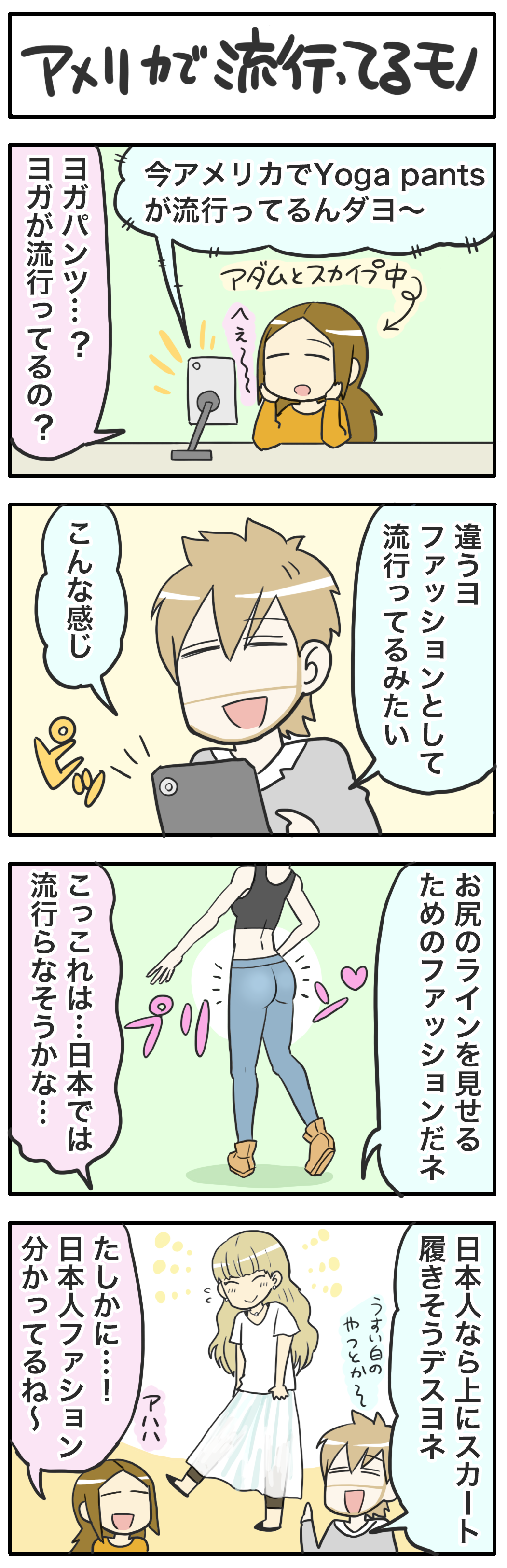 アメリカで流行っているファッション ゲームオタクなアメリカンダーリン Powered By ライブドアブログ