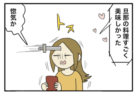 私だって惚気たい ゲームオタクなアメリカンダーリン Powered By ライブドアブログ