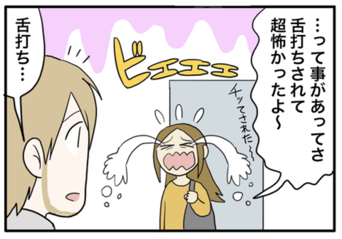 欧米で舌打ちは攻撃的な意味はない ゲームオタクなアメリカンダーリン Powered By ライブドアブログ