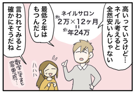 眉アートメイク体験レポ1 価格が高い 編 ゲームオタクなアメリカンダーリン Powered By ライブドアブログ