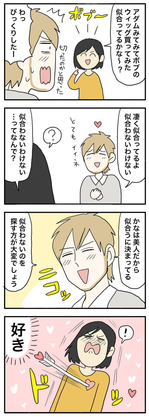 ウィッグ