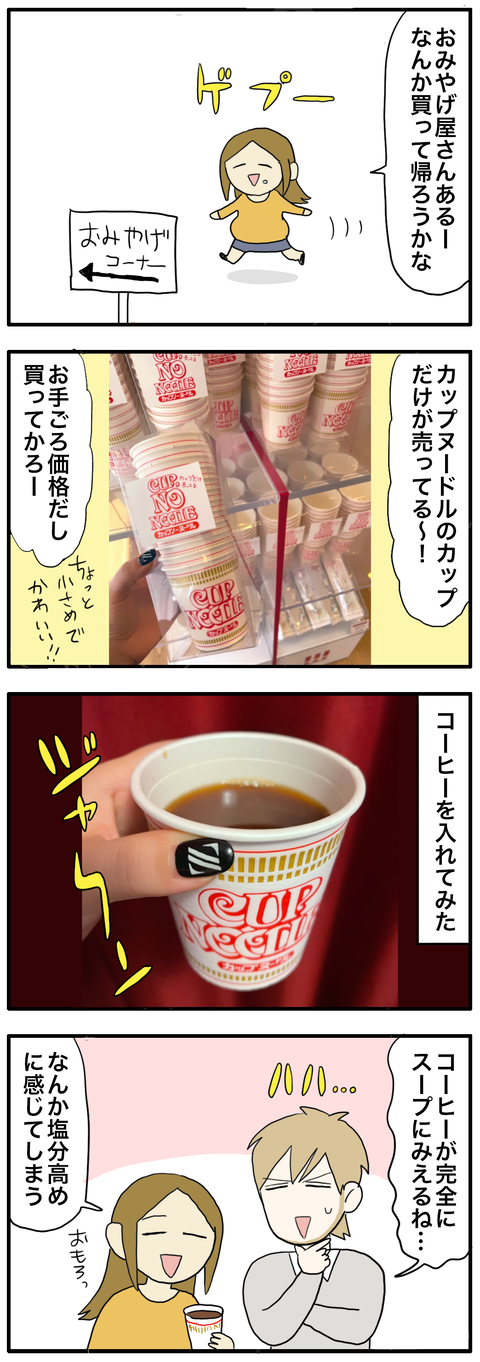 コーヒー
