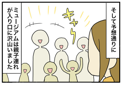 ミュージアム2