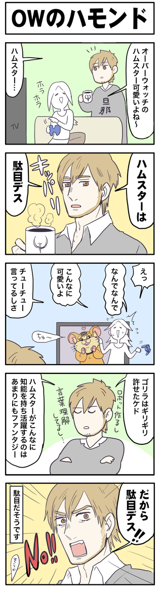 ハモンド