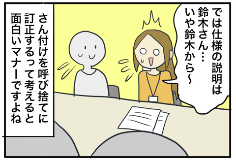アルバイト2