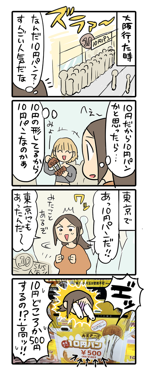 4こま のコピー