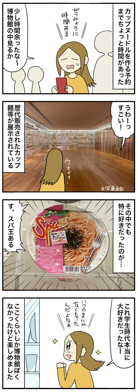 スパ王ー