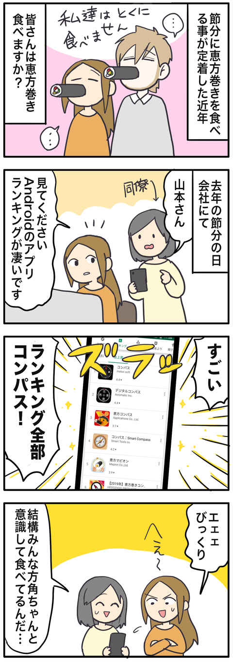 節分