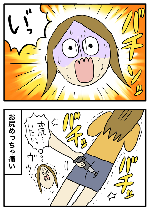 整骨02