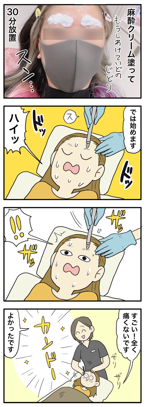 本番1