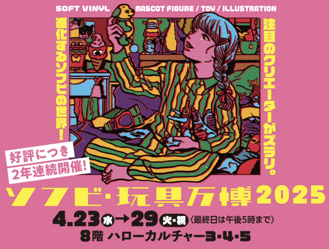 スクリーンショット 2025-04-22 23.23.59