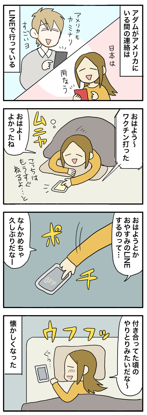 懐かしい