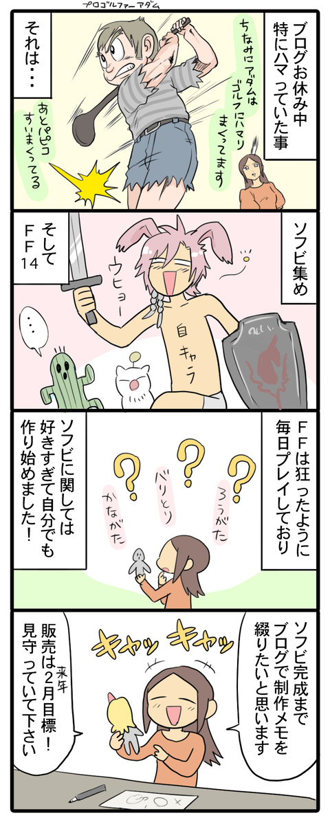4コマ のコピー