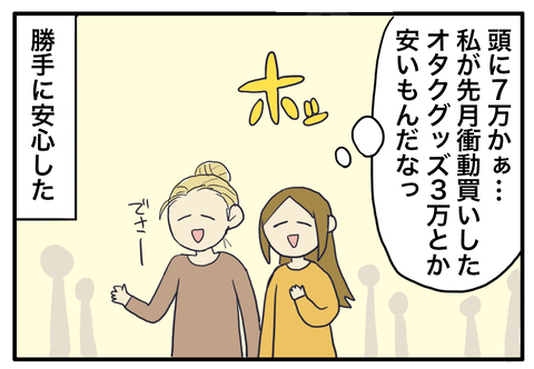 かみ3