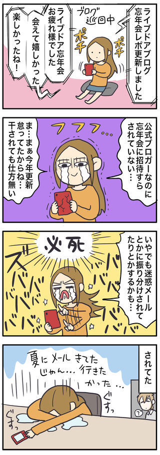 ライブドアブログ