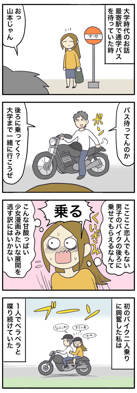 バイク1