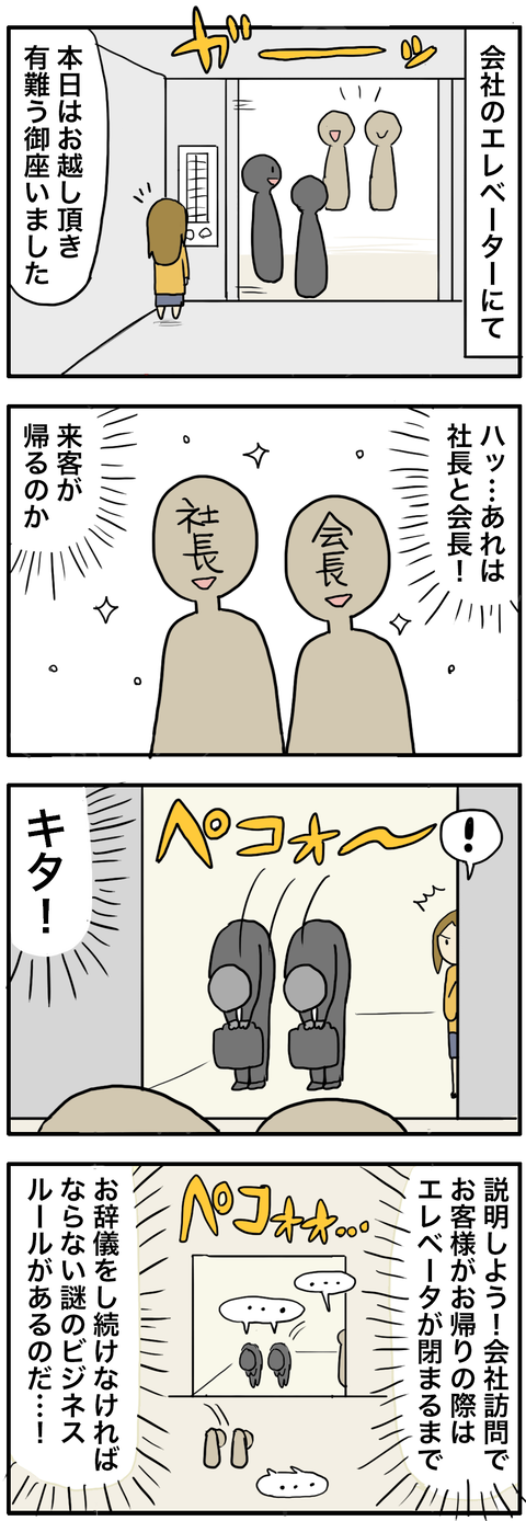 えれぬ