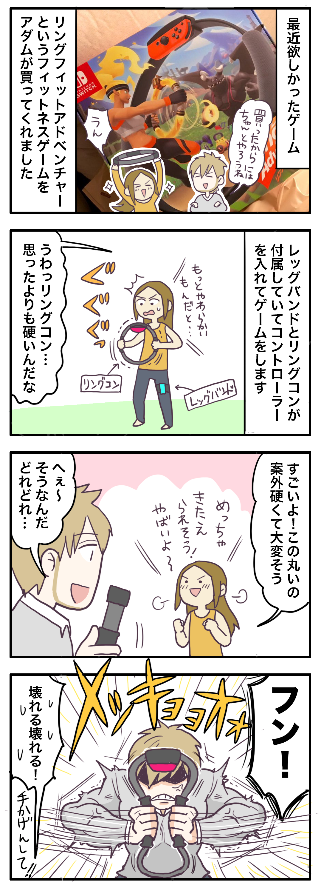 アダムからのサプライズプレゼントは ゲームオタクなアメリカンダーリン Powered By ライブドアブログ