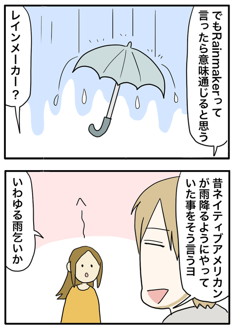 雨男2