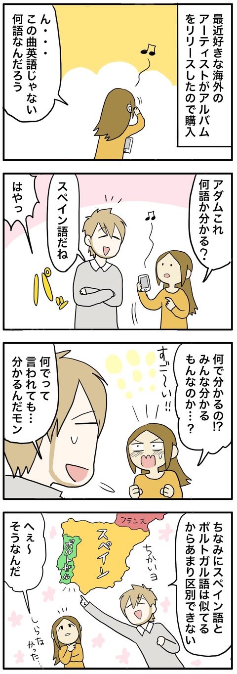 スペイン語