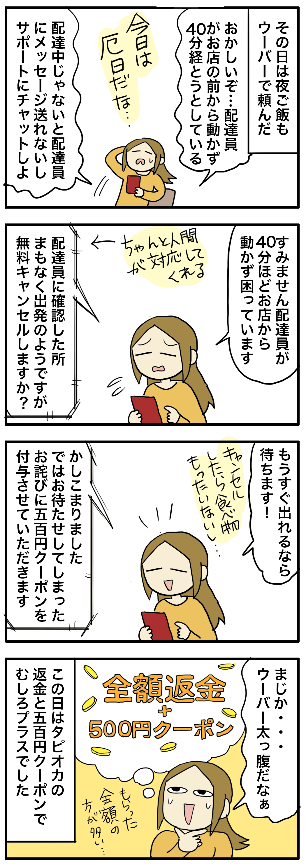 払った金額よりもらった金額が上回る : ゲームオタクなアメリカン 