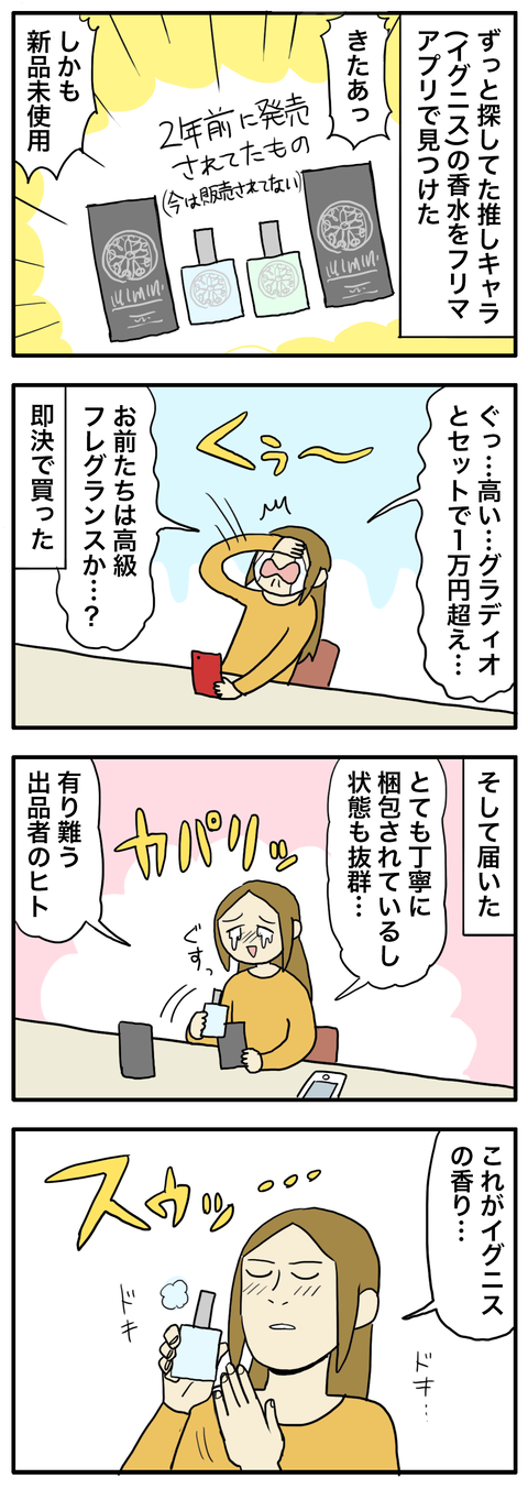 いぐ1