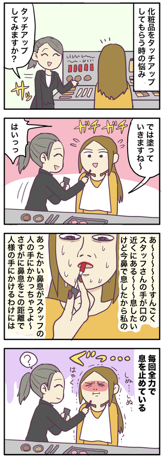 タッチアップ