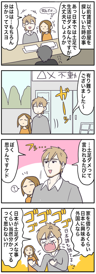 土足