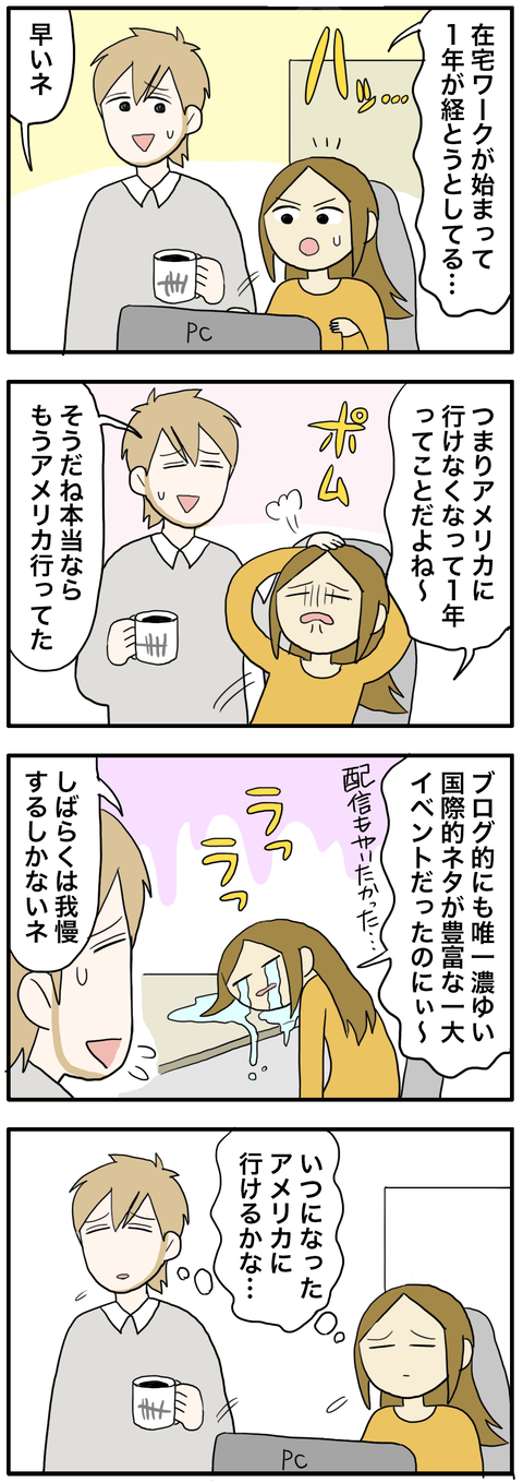 アメリカ行きたい