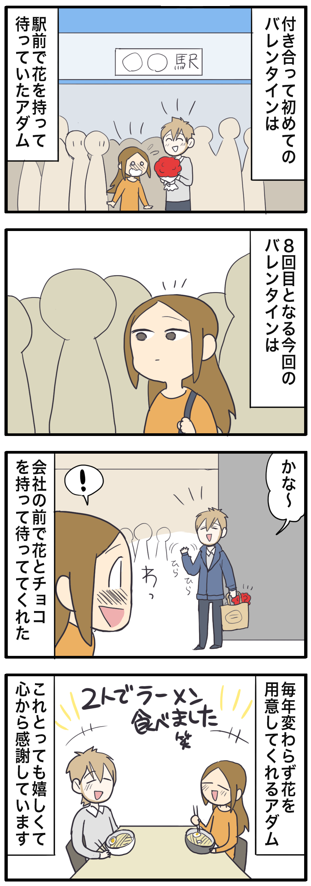 国際カップル的バレンタイン ゲームオタクなアメリカンダーリン Powered By ライブドアブログ