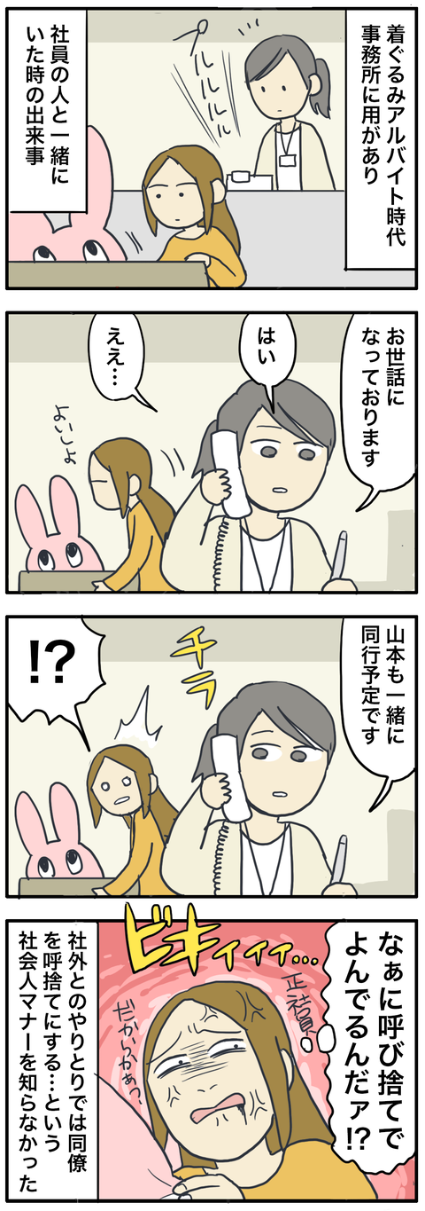 アルバイト