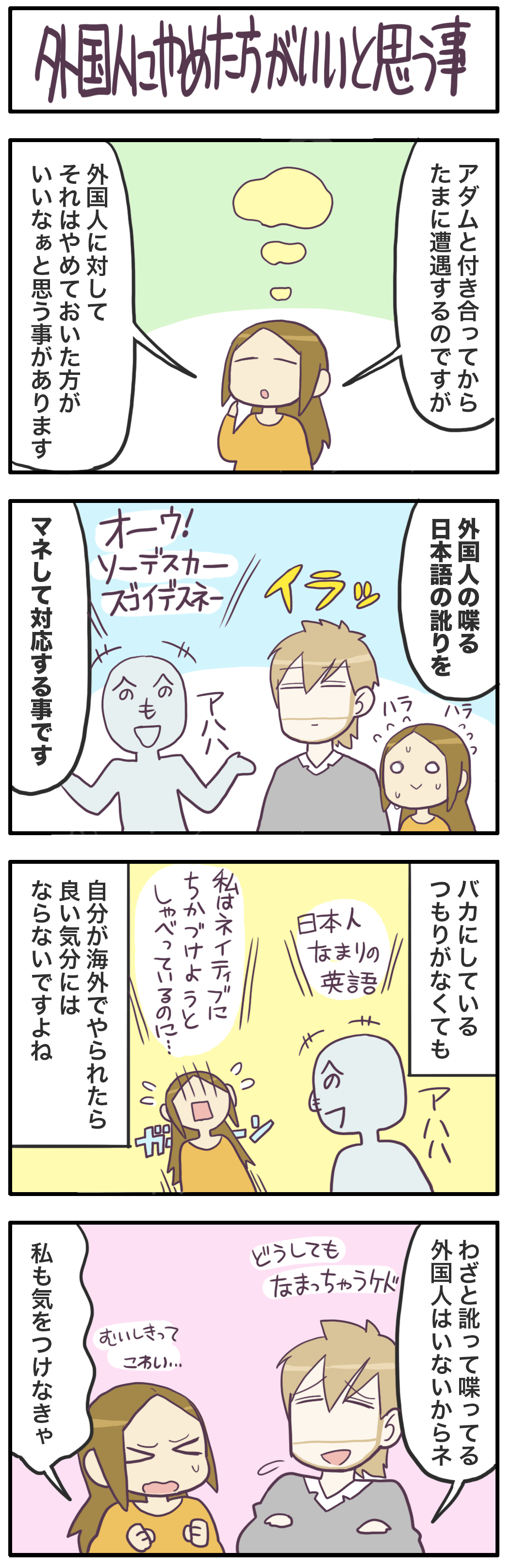 外国人にやめた方がいい行動 ゲームオタクなアメリカンダーリン Powered By ライブドアブログ 外国人にやめた方がいい行動 ゲームオタクなアメリカンダーリン Powered By ライブドアブログ